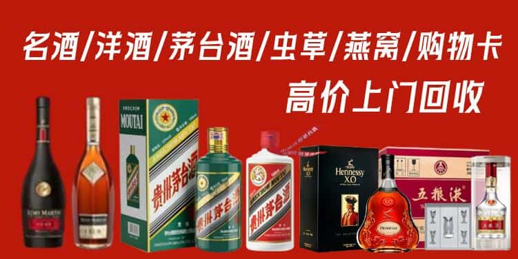 乌当区回收茅台酒