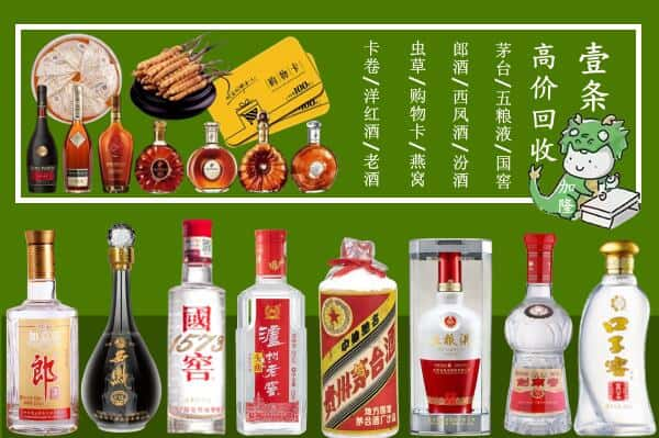 乌当区回收名酒哪家好