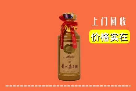 乌当区回收30年茅台酒